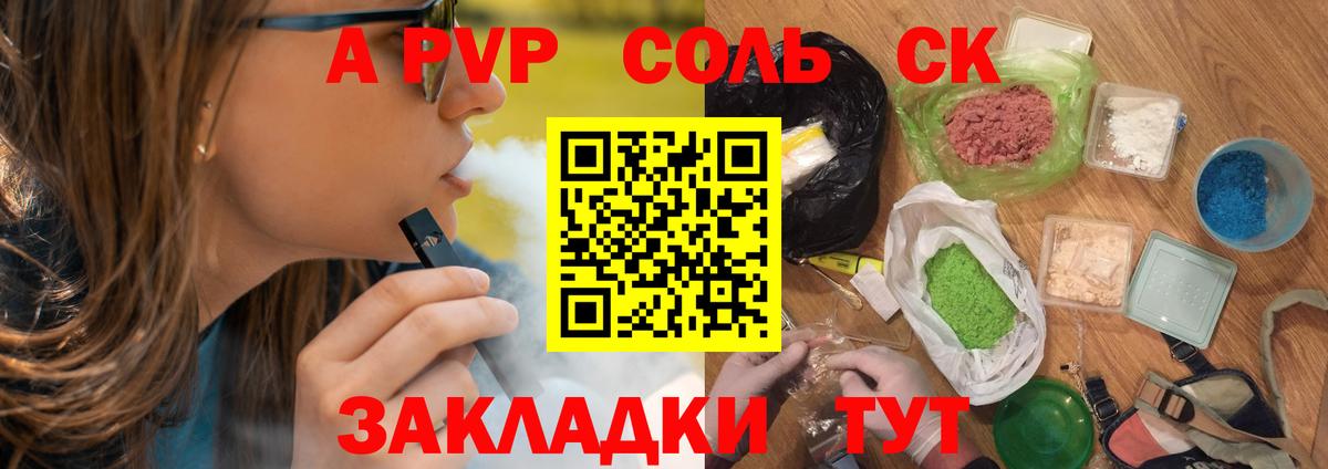 A-PVP кристаллы Нефтеюганск