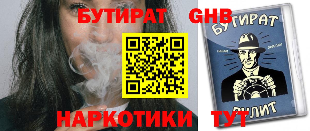ГАШ  Нефтеюганск  Каннабис  МЕФ   Вход с VPN  КОКАИН 