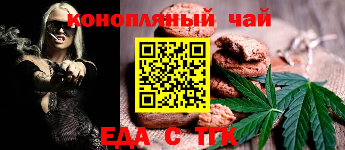 Cannafood марихуана  Вход с VPN  Нефтеюганск 