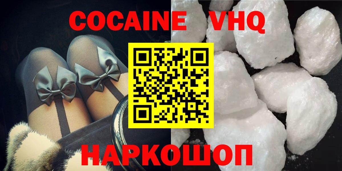 Нефтеюганск  Cocaine 98%  Вход с VPN 