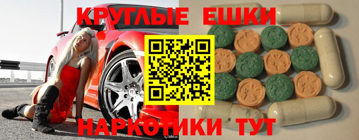 Экстази TESLA Нефтеюганск