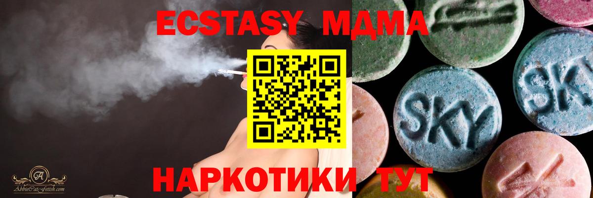 Нефтеюганск  где купить   Вход с VPN  ЭКСТАЗИ DUBAI 