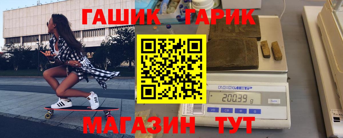 Гашиш  Вход с VPN  ГАШ гарик  Нефтеюганск  Гашиш Premium 