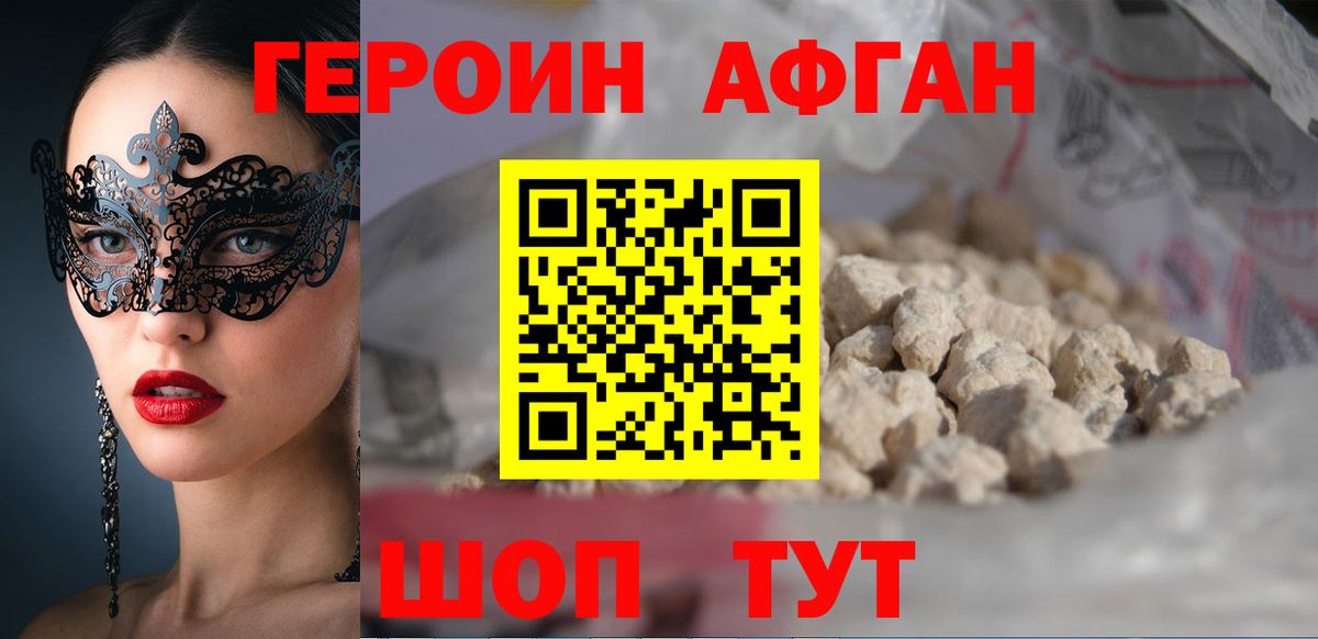 ГЕРОИН хмурый  Вход с VPN  ГЕРОИН  Нефтеюганск 