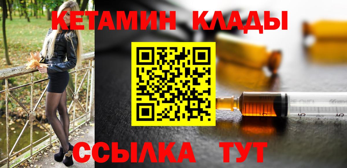 КЕТАМИН VHQ  КЕТАМИН VHQ  Нефтеюганск  Вход с VPN 