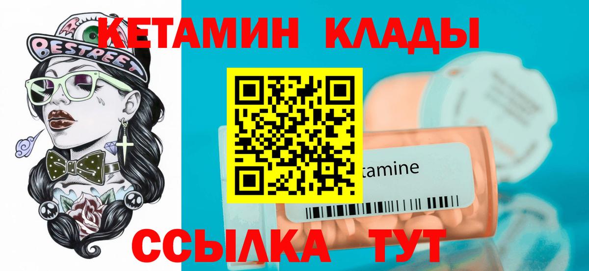 Кетамин VHQ Нефтеюганск