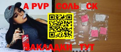 винт Шахты