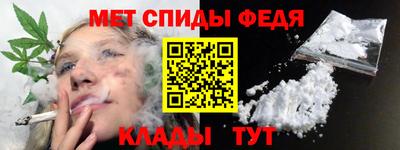 амфетамин Шебекино