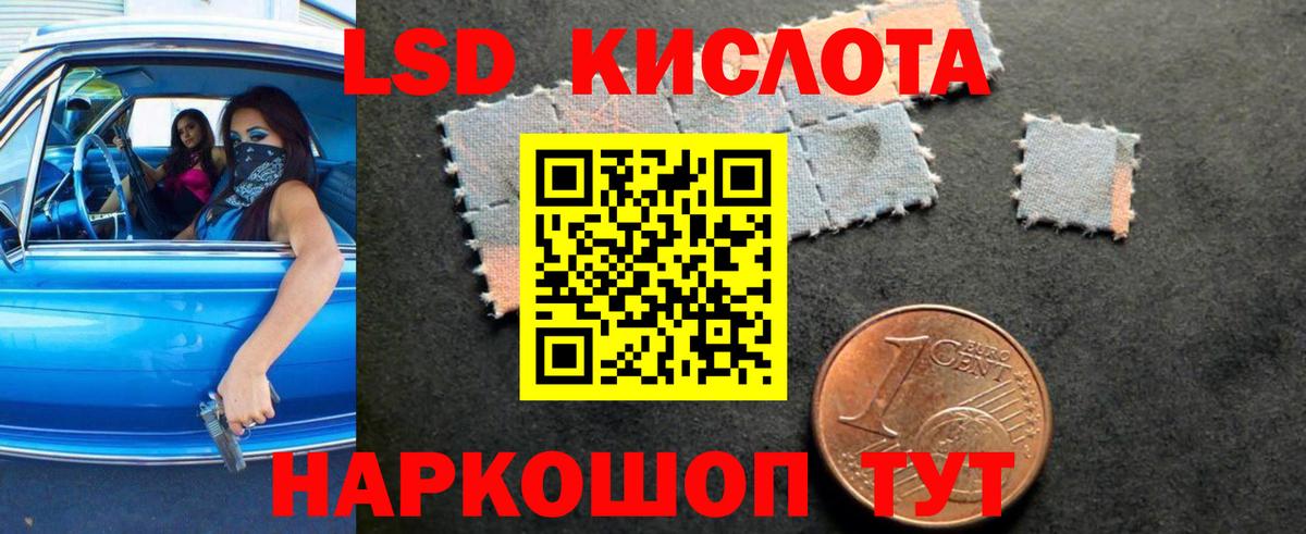 Лсд 25 экстази  ЛСД экстази кислота  ссылка на мегу маркетплейс  Нефтеюганск  Вход с VPN 