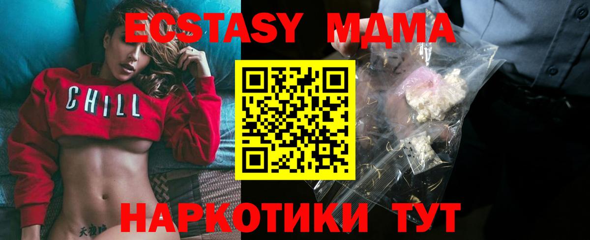 МДМА crystal Нефтеюганск