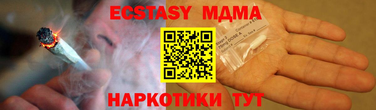 Нефтеюганск  MDMA  Вход с VPN  МДМА Molly 