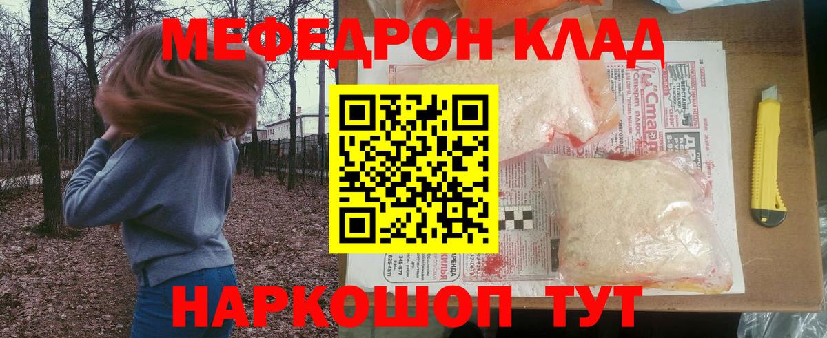 Меф  МЯУ-МЯУ кристаллы  цены   Мефедрон  Нефтеюганск  Меф мука  Вход с VPN 