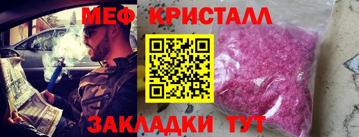 Меф мяу мяу мука Нефтеюганск
