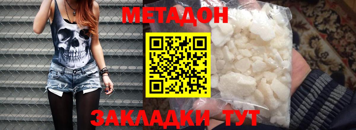 Нефтеюганск  Метадон methadone  Вход с VPN 
