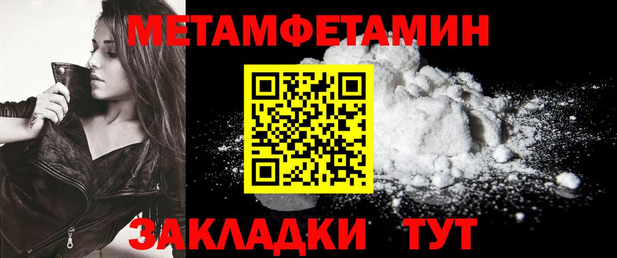 Метамфетамин Methamphetamine  Метамфетамин Methamphetamine  Нефтеюганск  Вход с VPN 