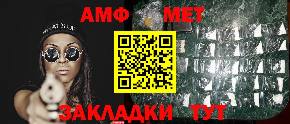 Метамфетамин Декстрометамфетамин 99.9% Нефтеюганск