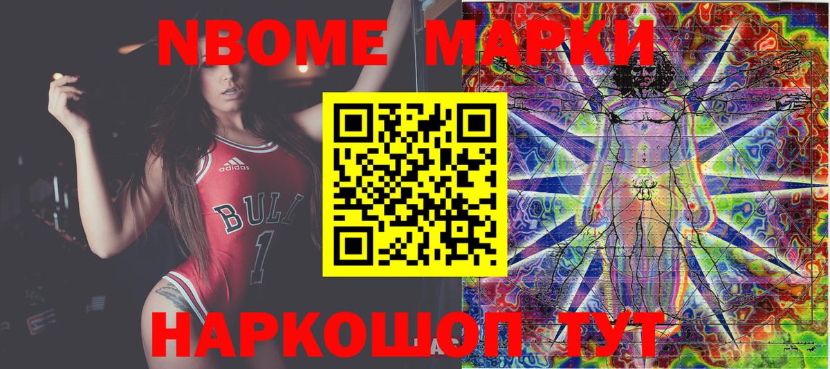 Нефтеюганск  Марки N-bome  Вход с VPN  Марки N-bome 1500мкг 