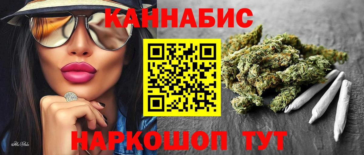 Нефтеюганск  Бошки Шишки SATIVA & INDICA  МАРИХУАНА планчик  Конопля Bruce Banner  Вход с VPN 